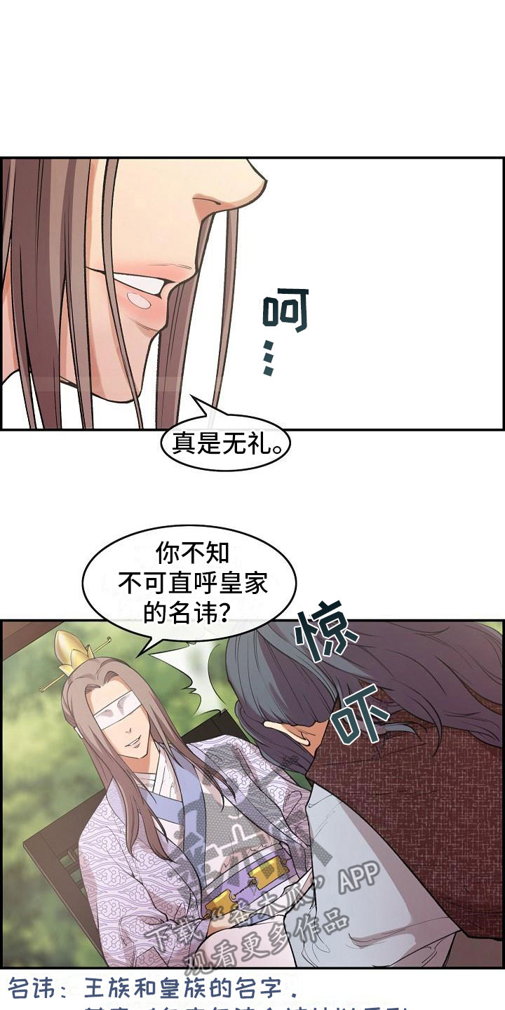 第5话8