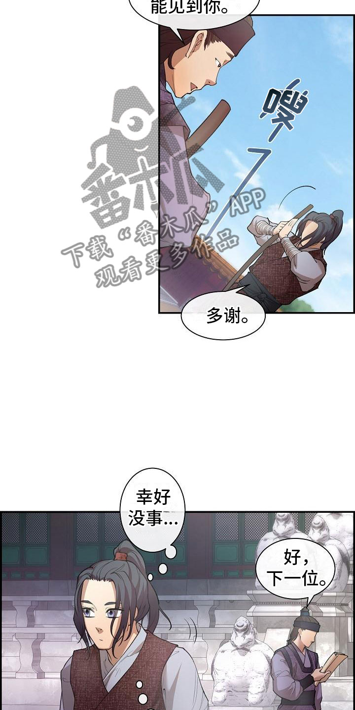 第4话11