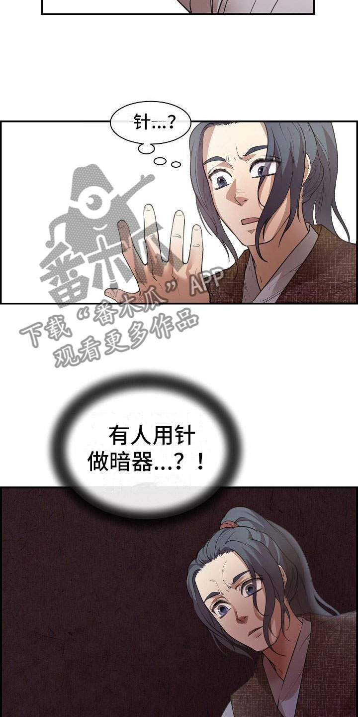 第4话14