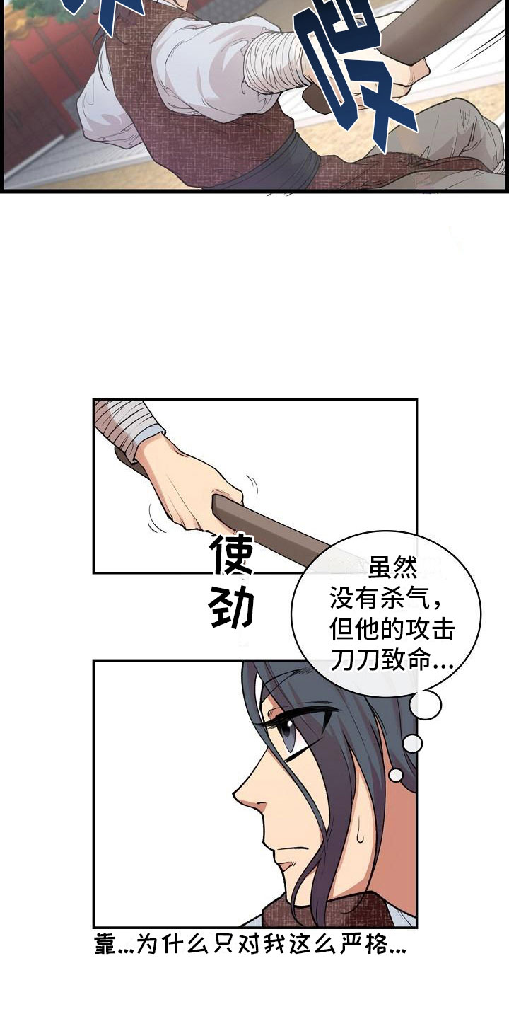 第3话14