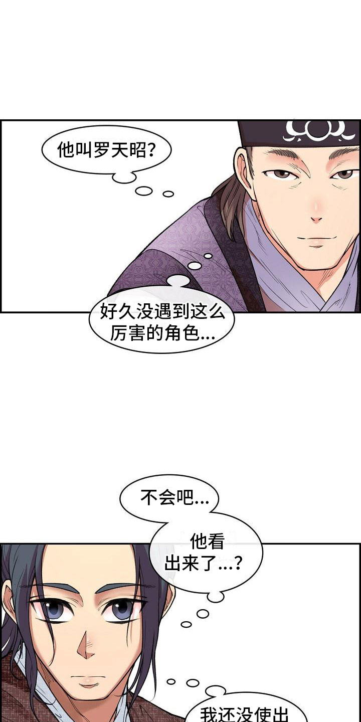 第3话15