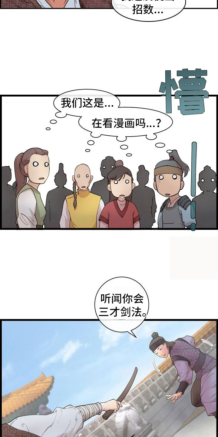 第3话16