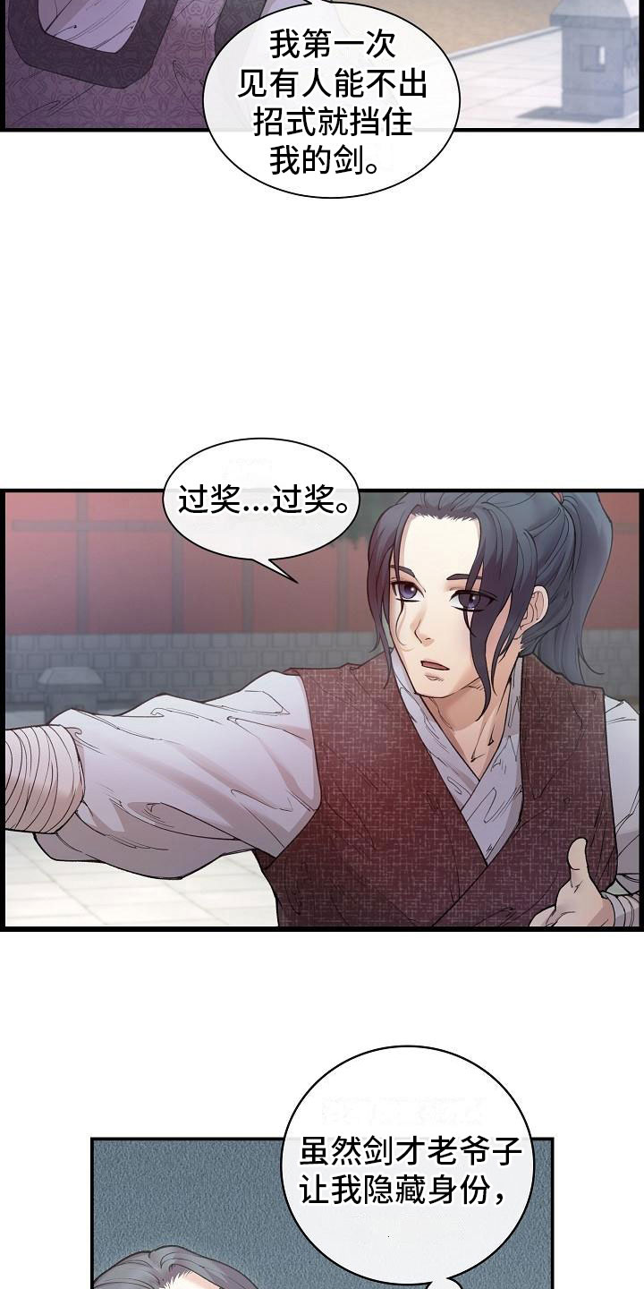 第3话18