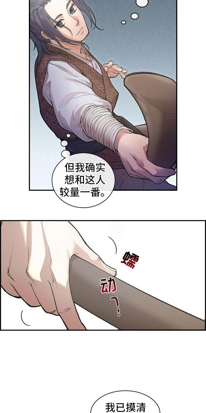 第3话19