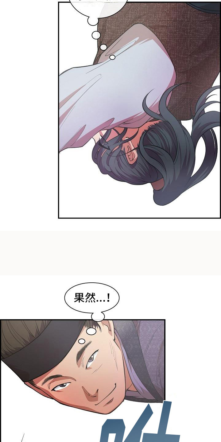 第3话6