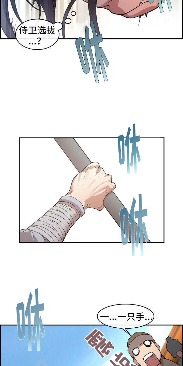 第2话12