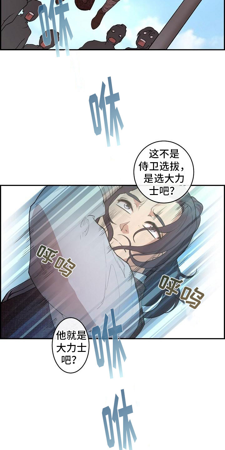 第2话14