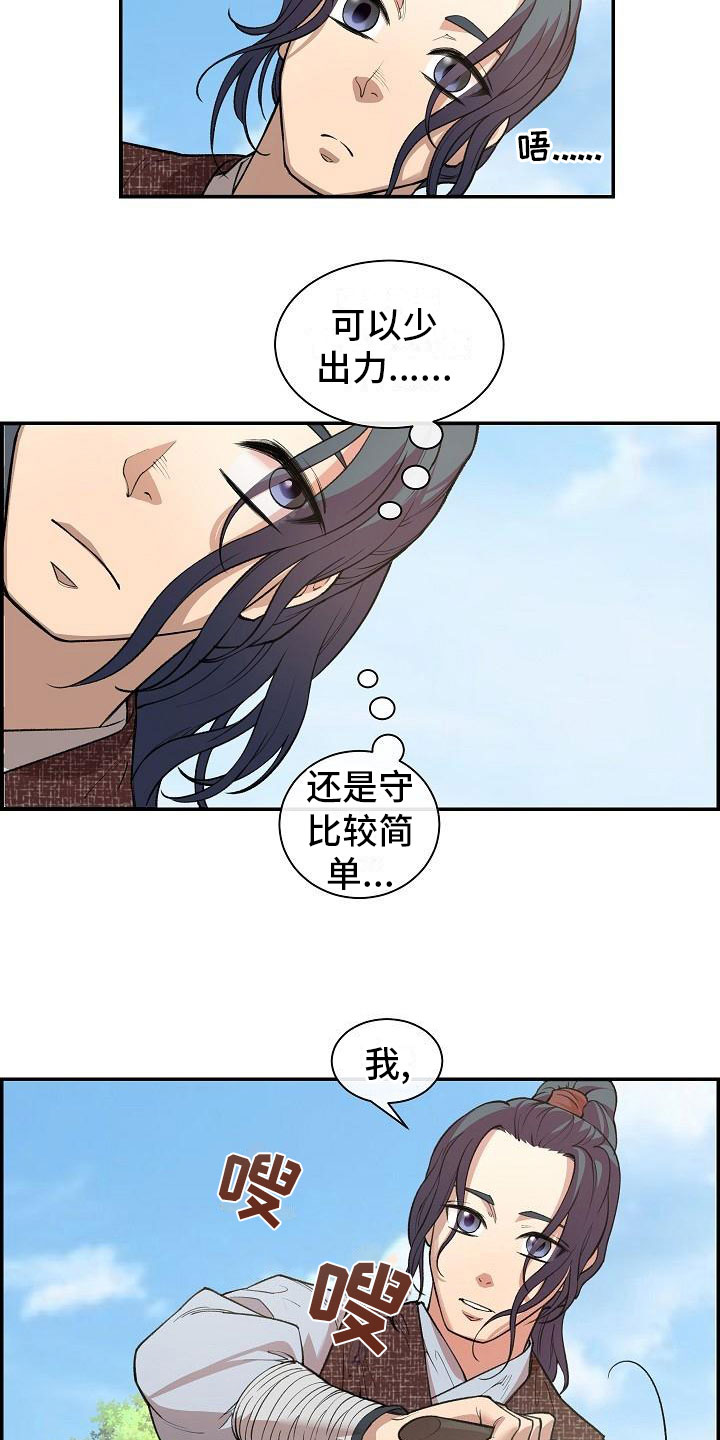 第2话20