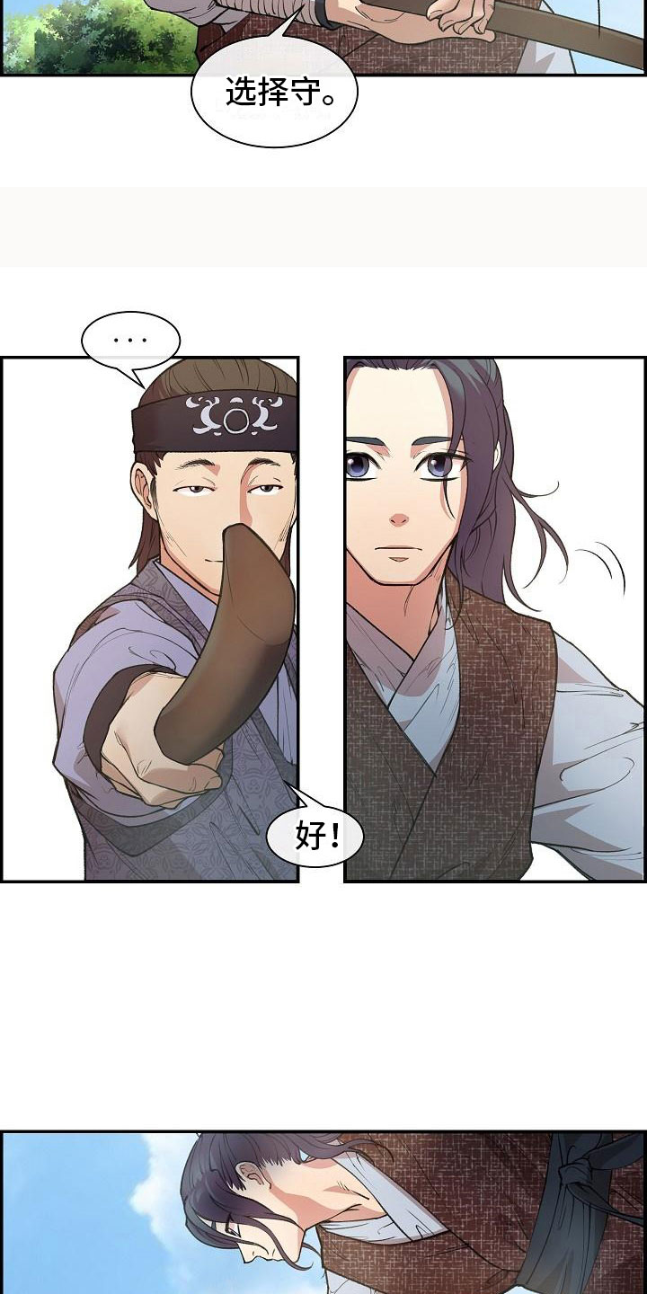 第2话21