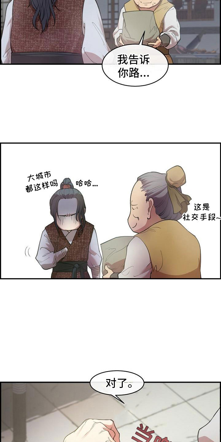 第2话3