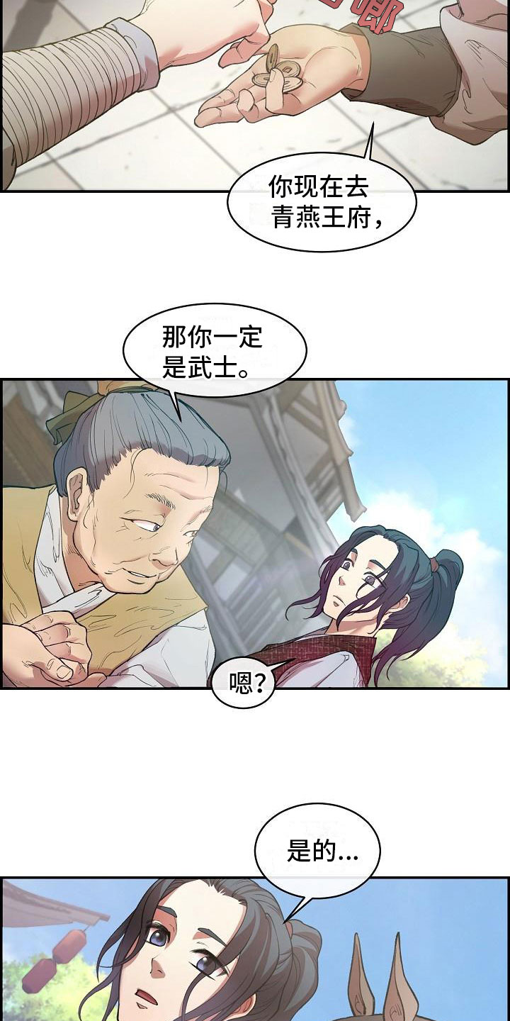 第2话4