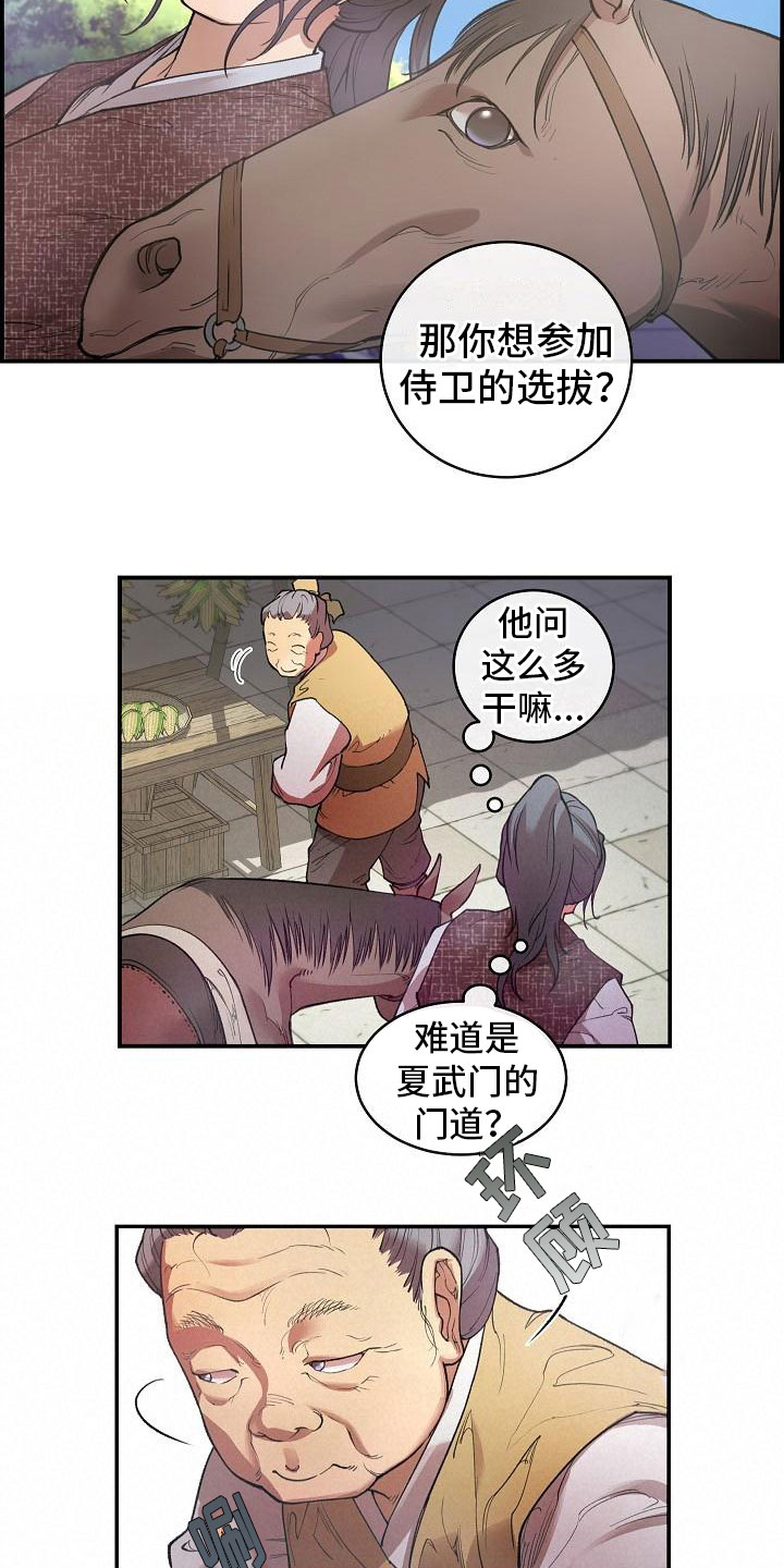 第2话5
