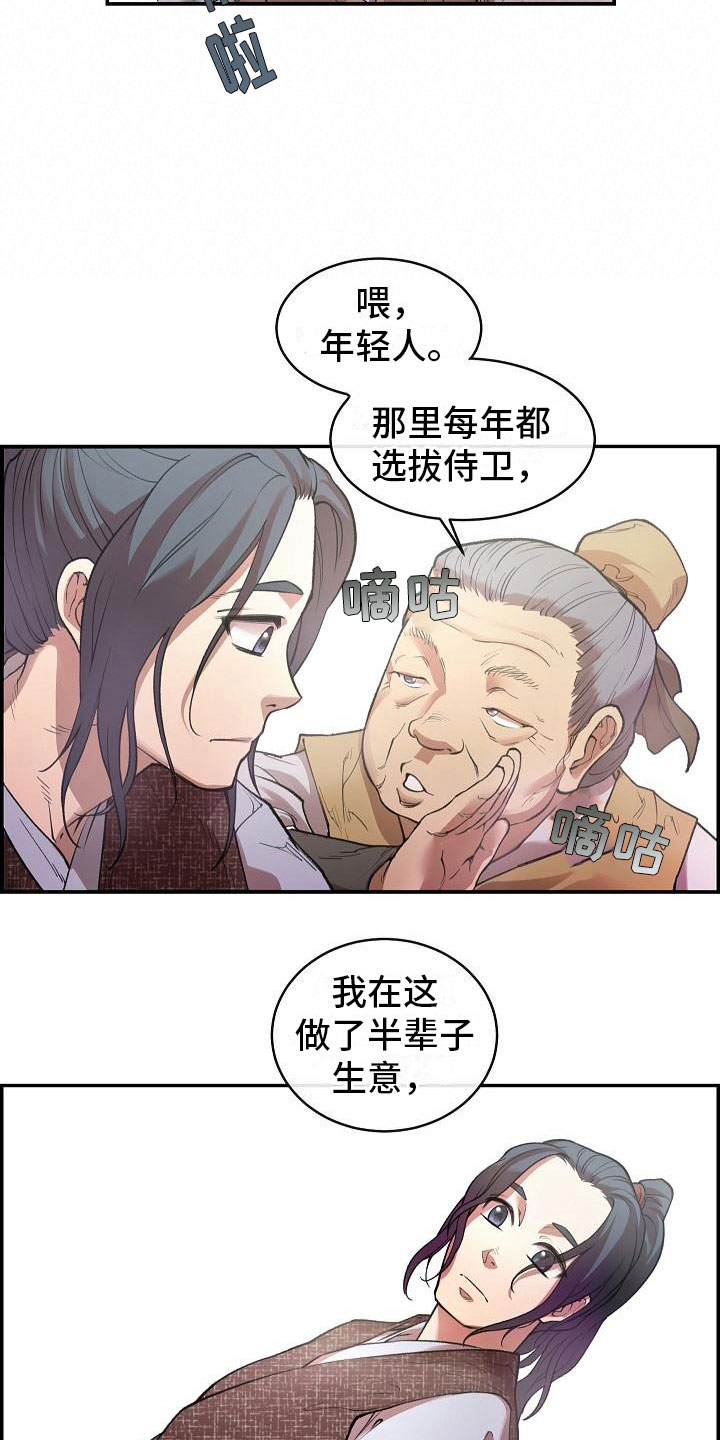 第2话6