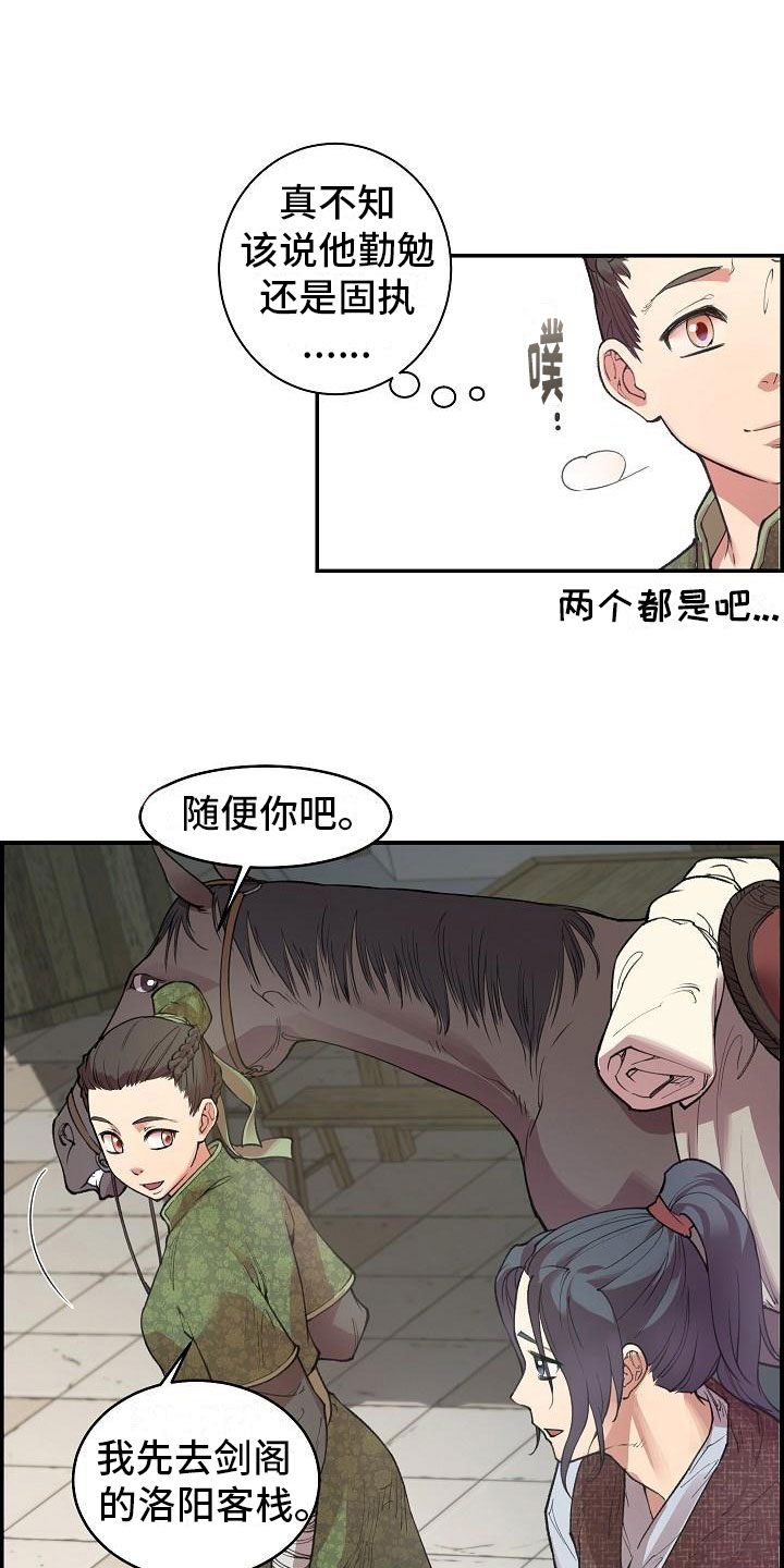 第1话10
