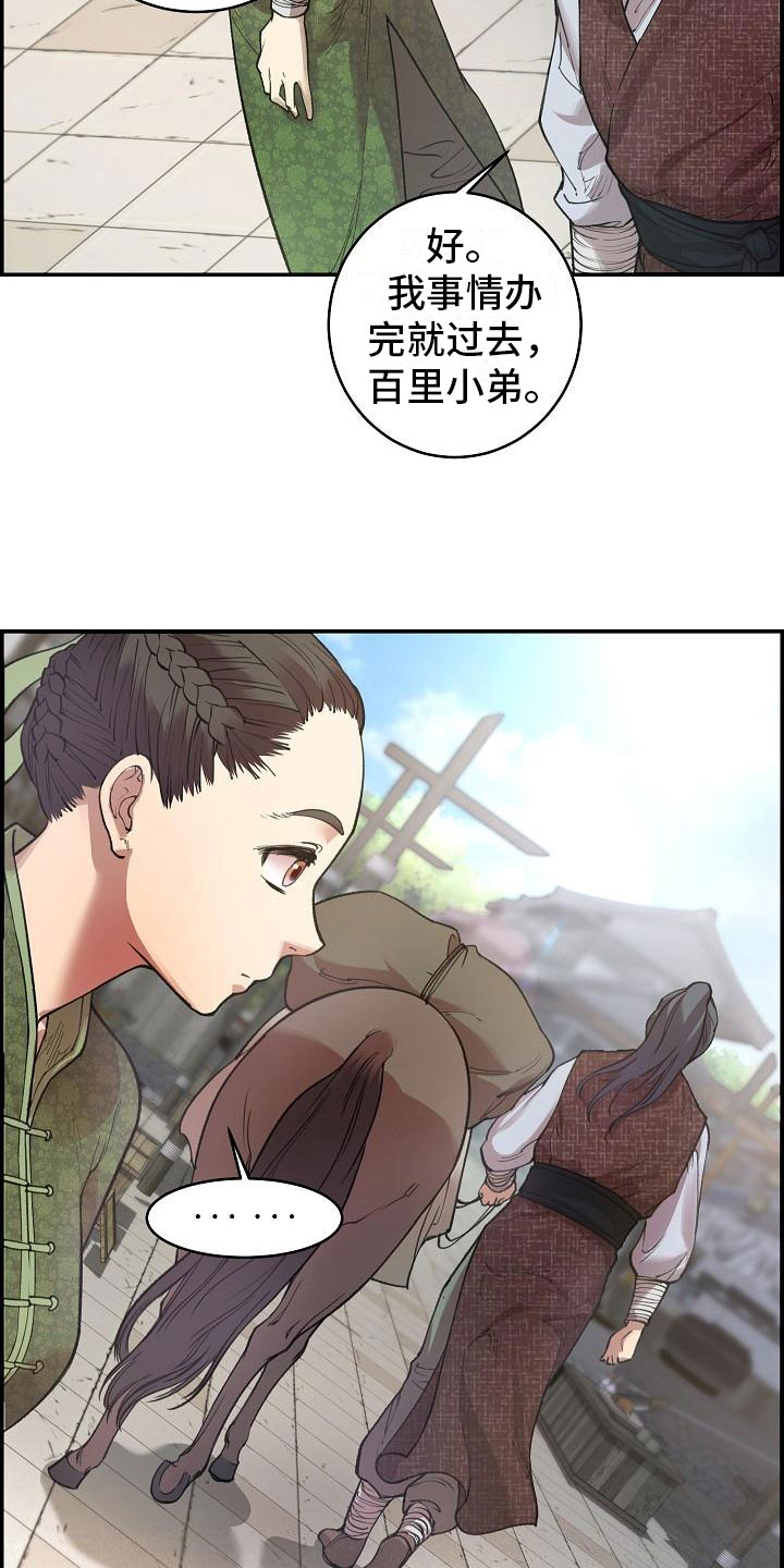 第1话11