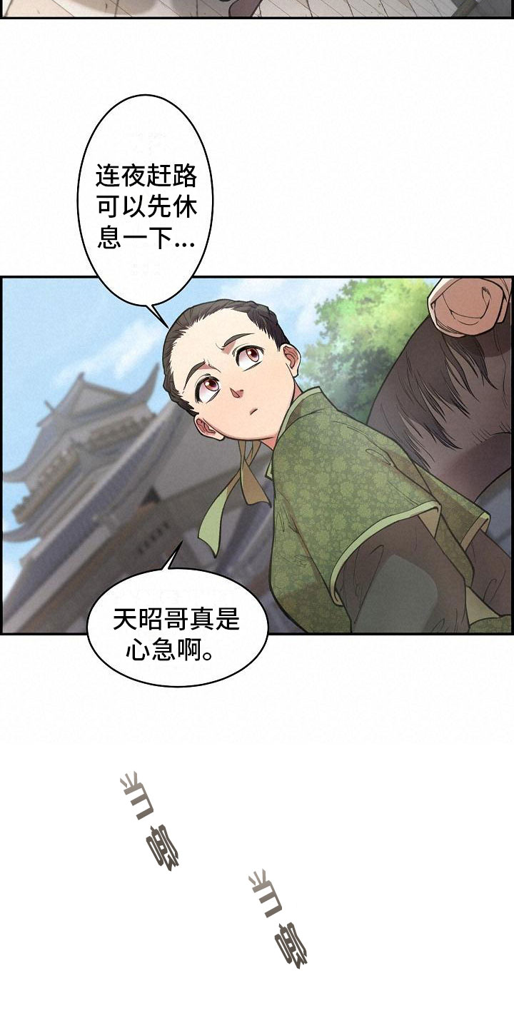 第1话12