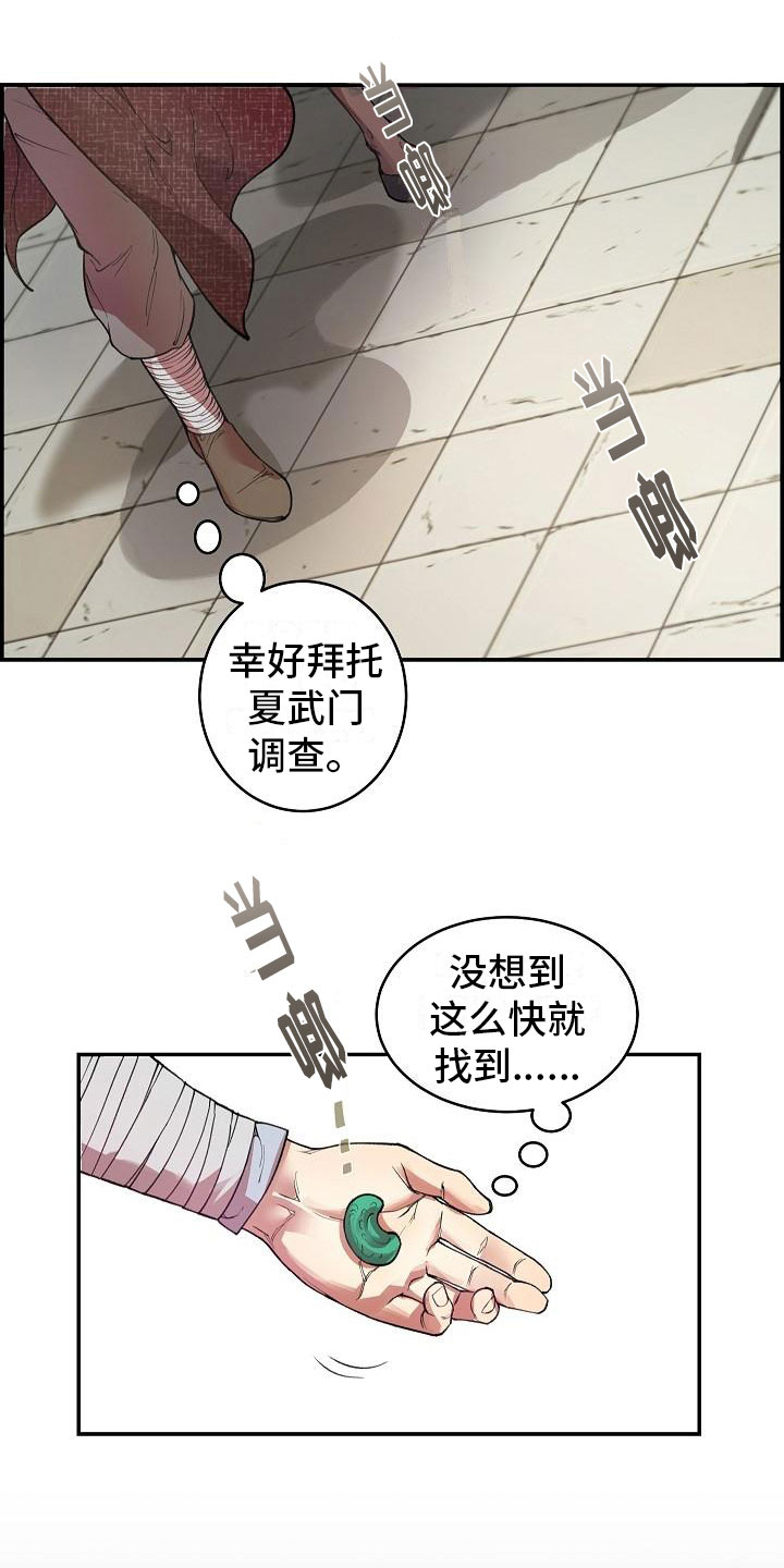 第1话13