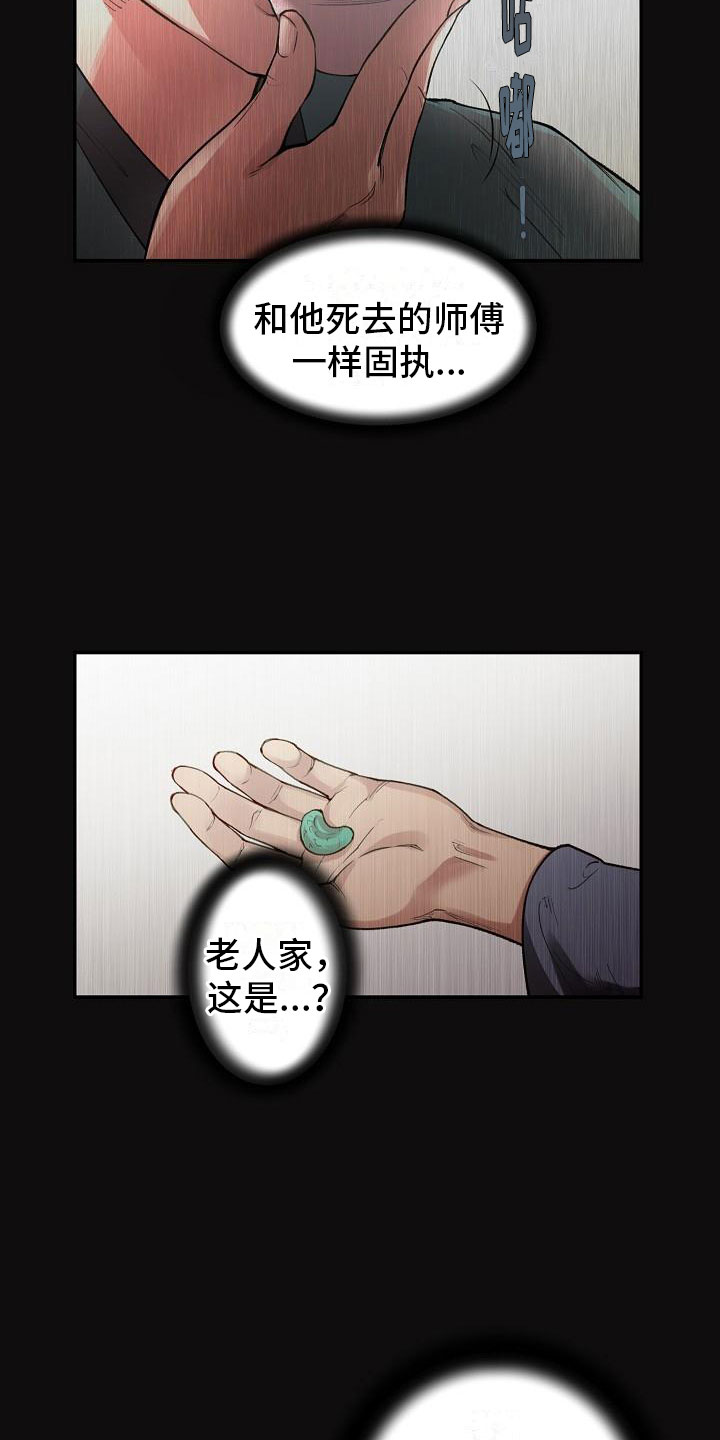 第1话16