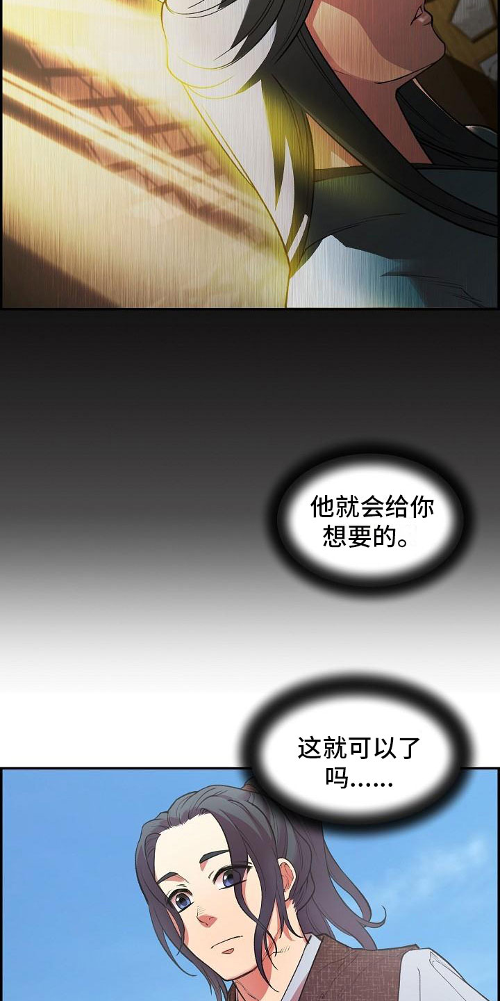 第1话18