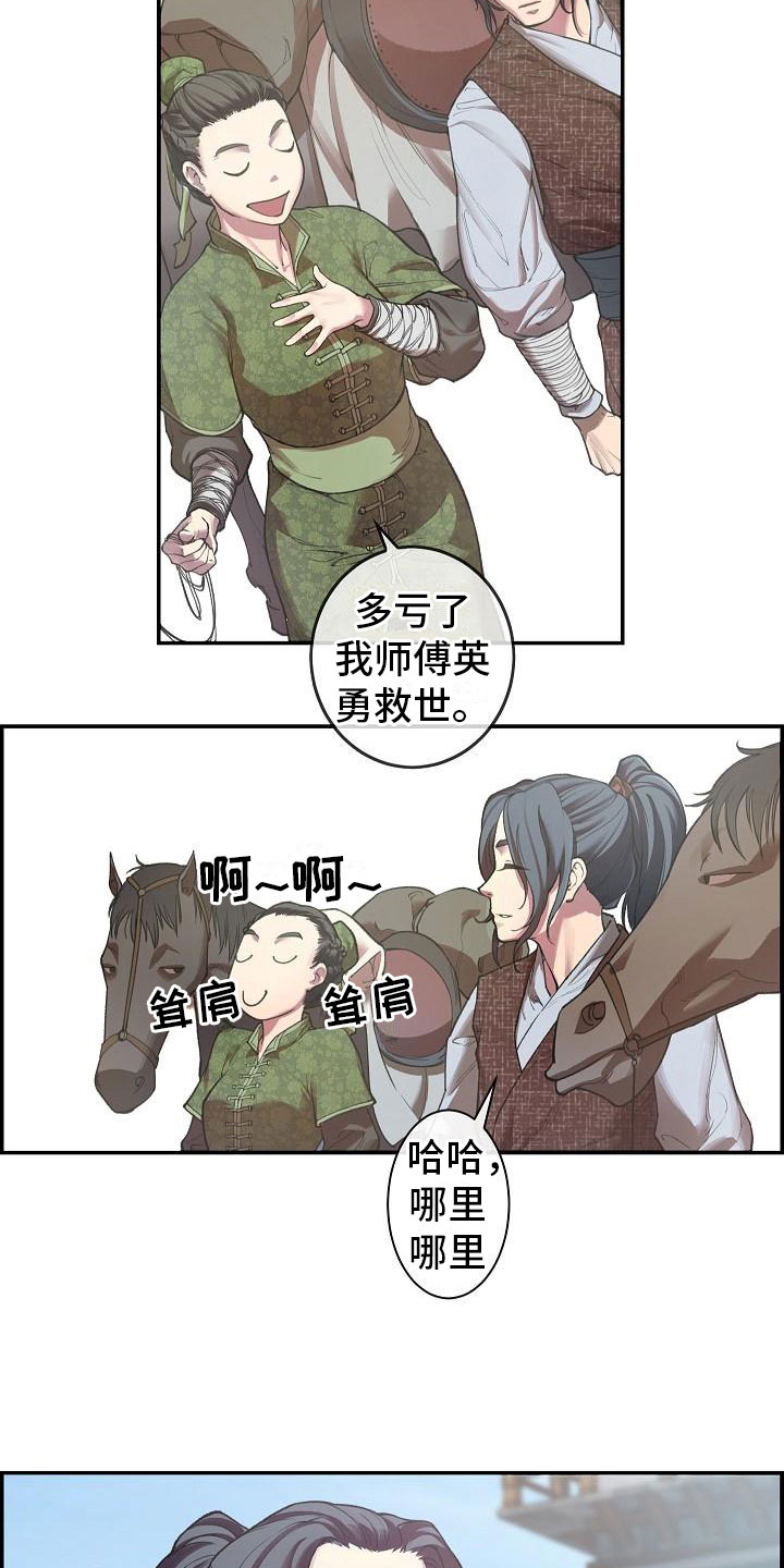 第1话2
