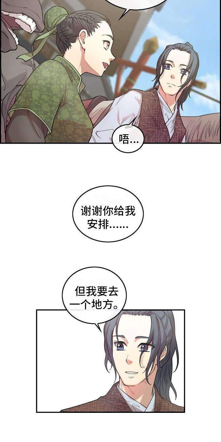 第1话5