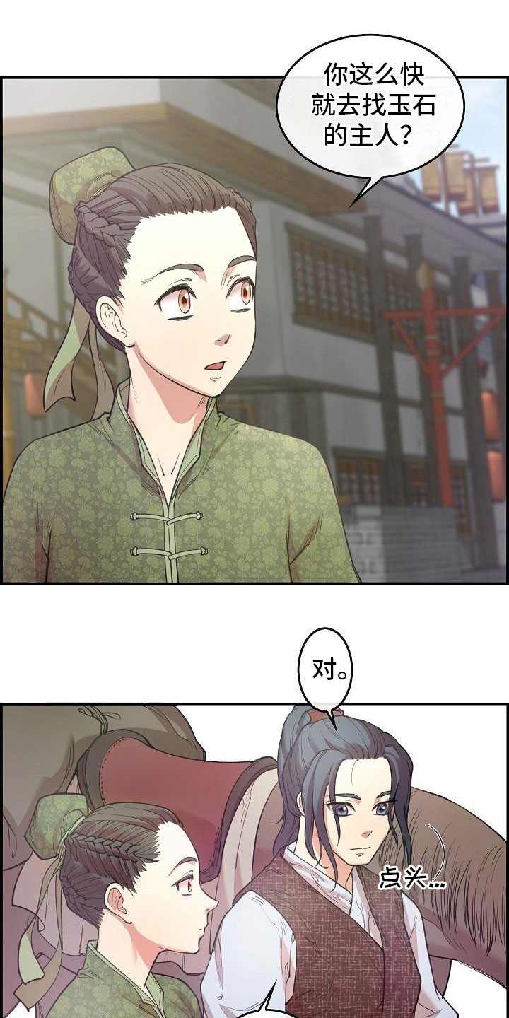 第1话6