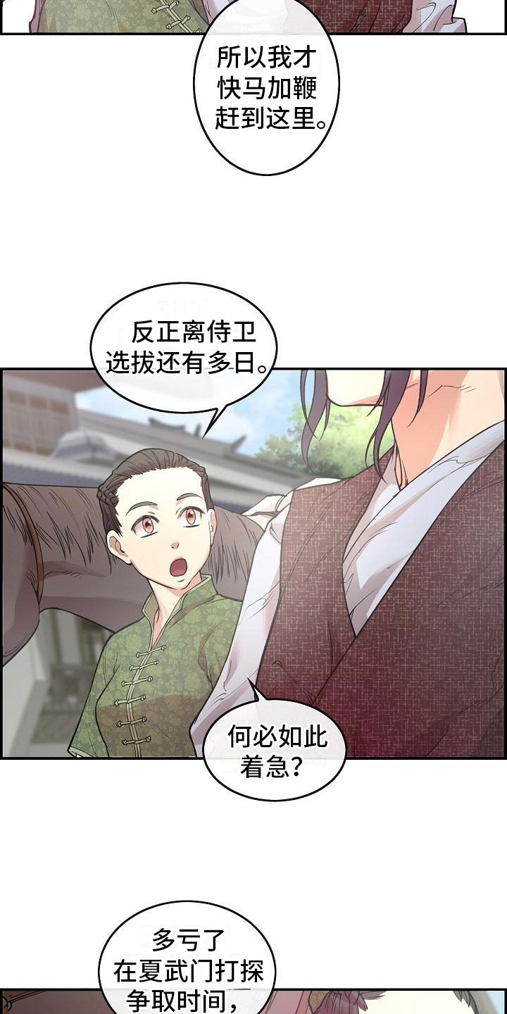 第1话7