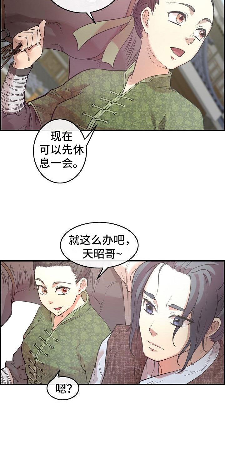 第1话8