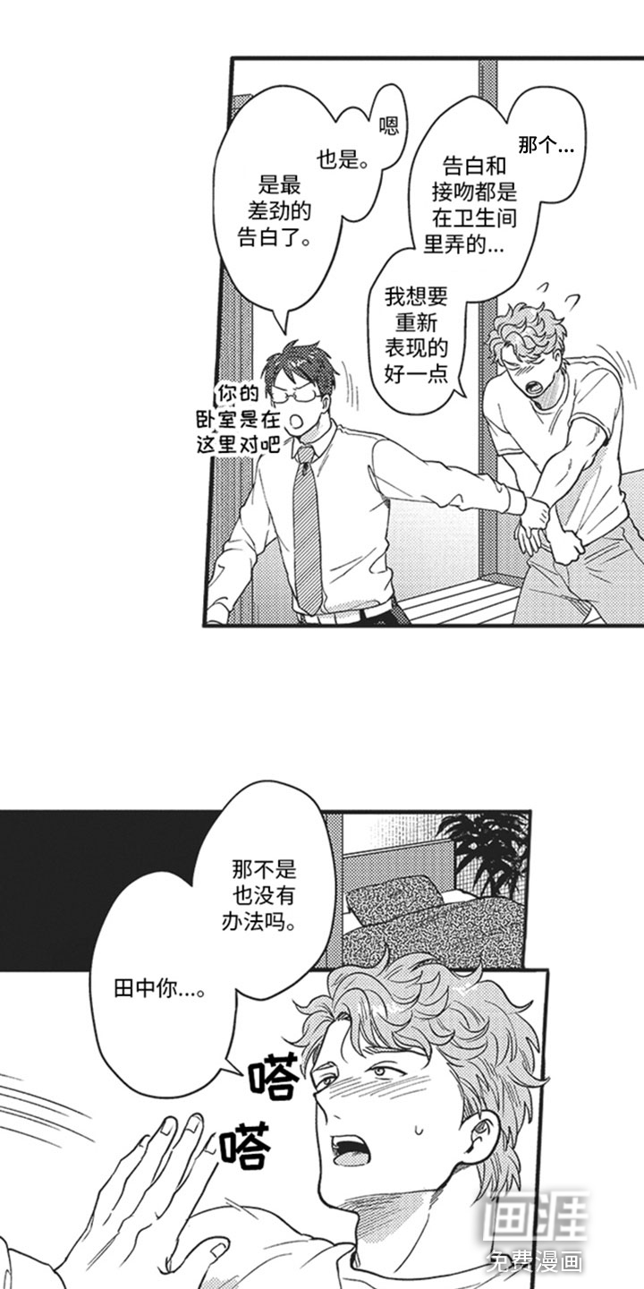 第17话11