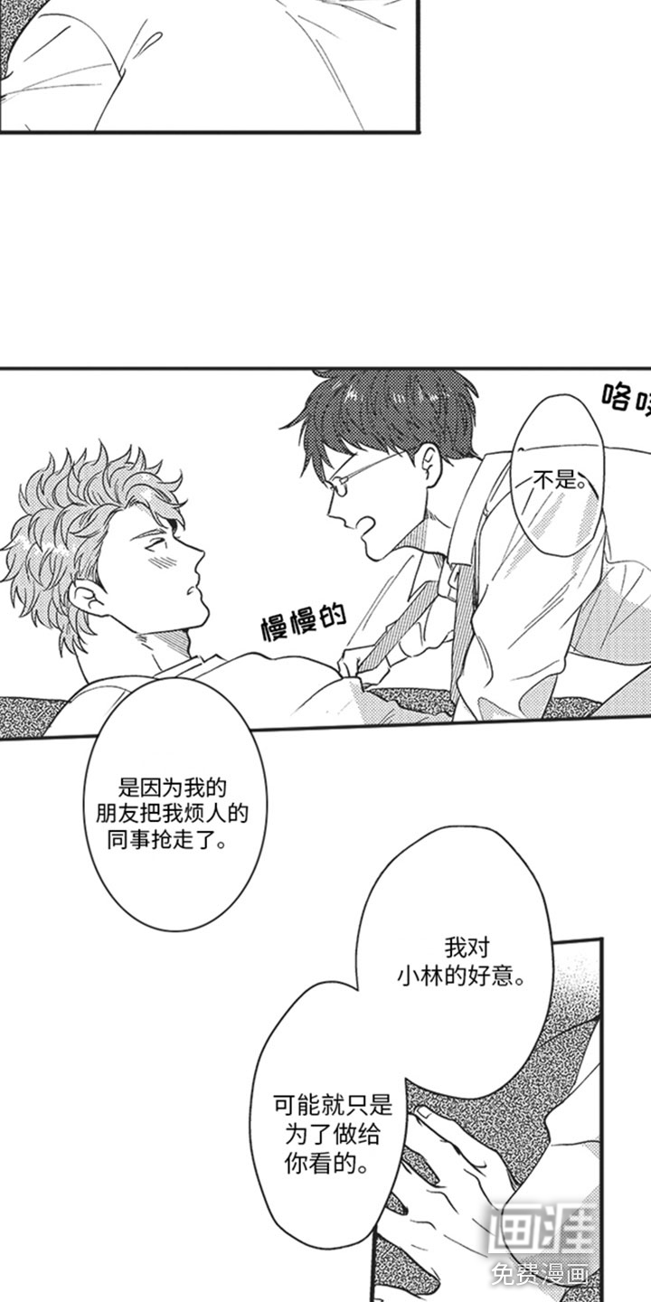 第17话14
