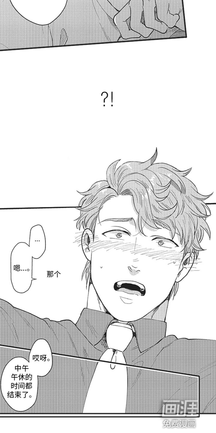 第17话3