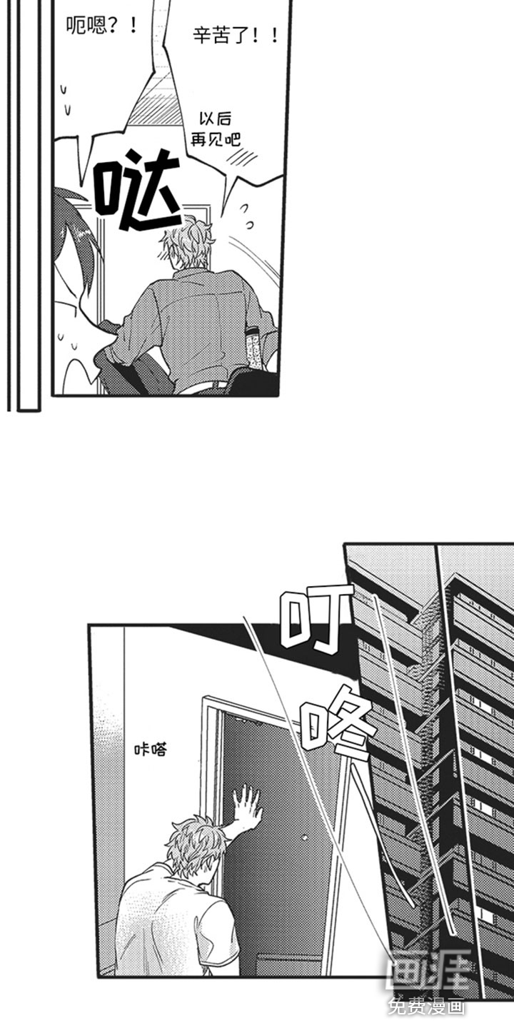 第17话7