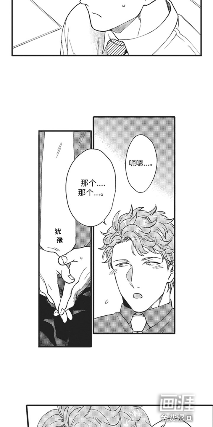 第16话10