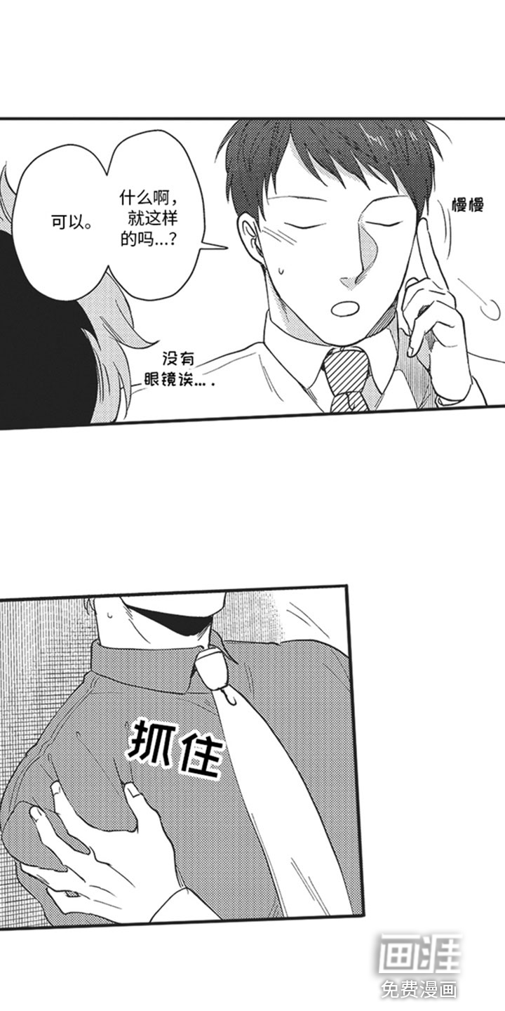 第16话12