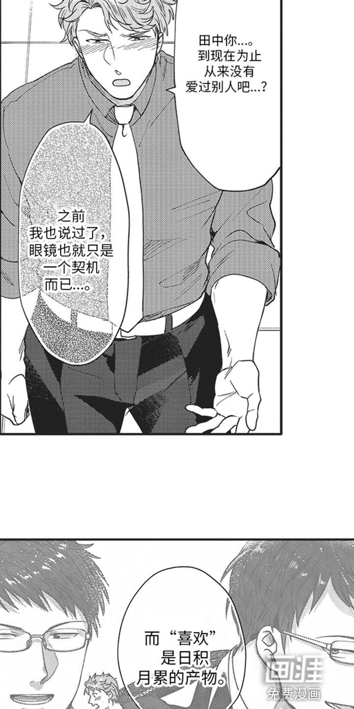 第16话3