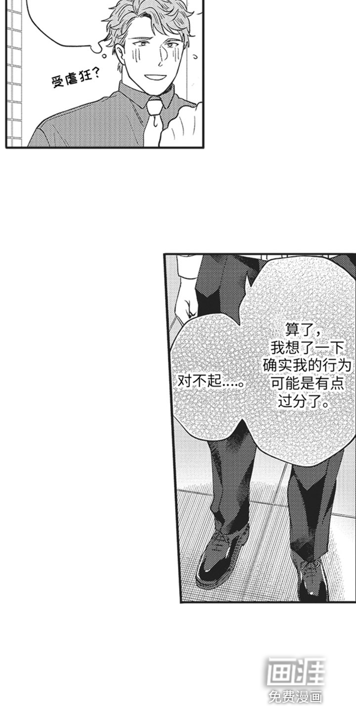 第16话5