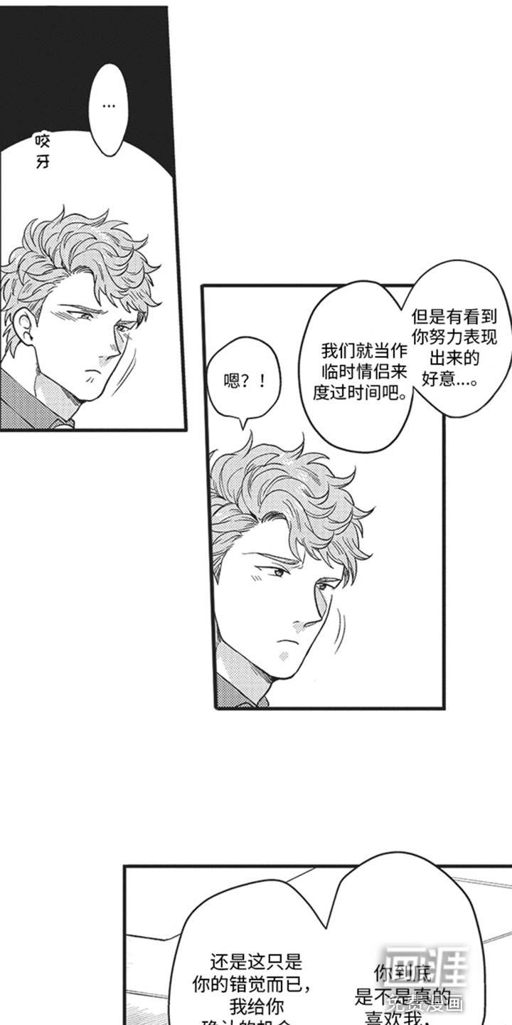 第16话6
