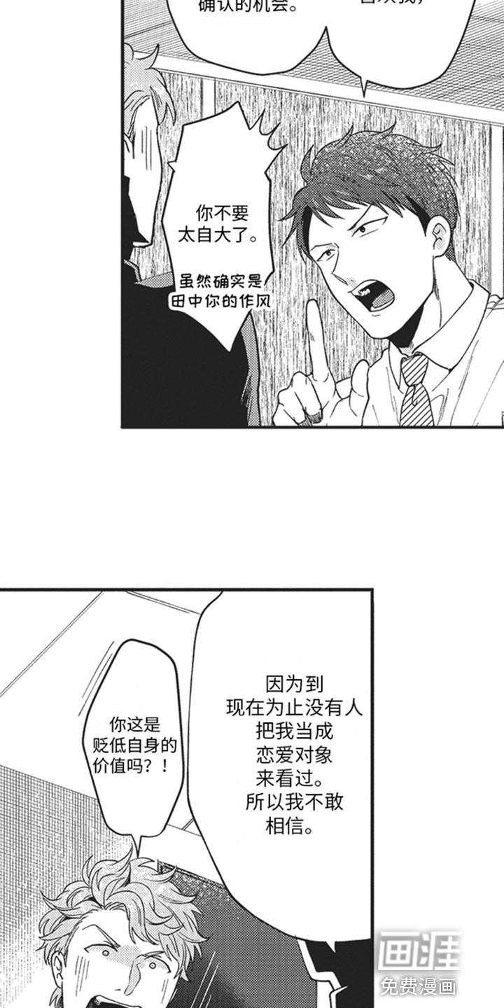 第16话7