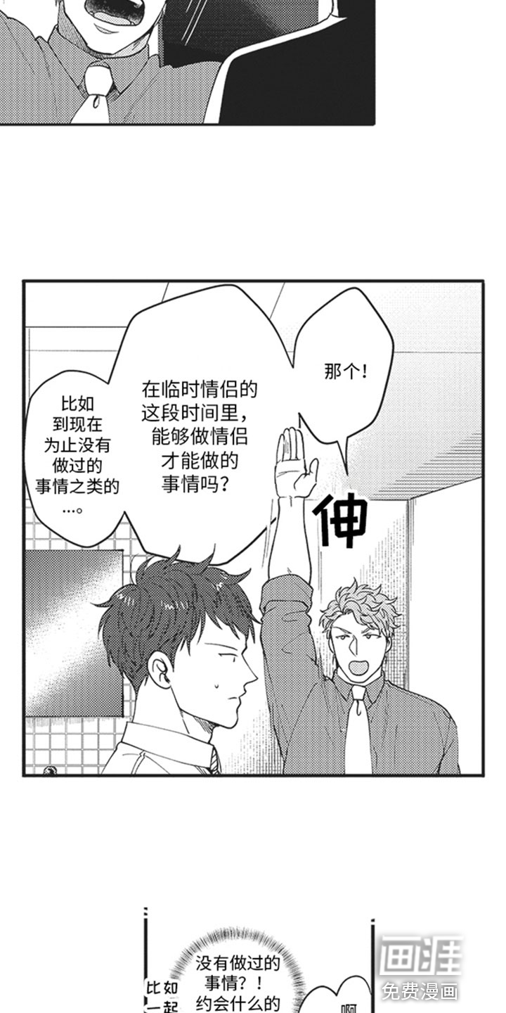 第16话8