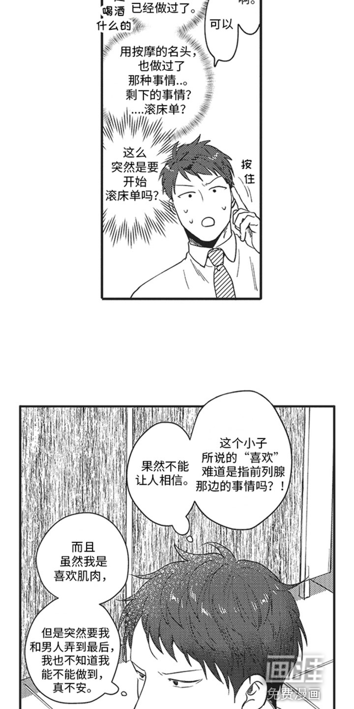 第16话9