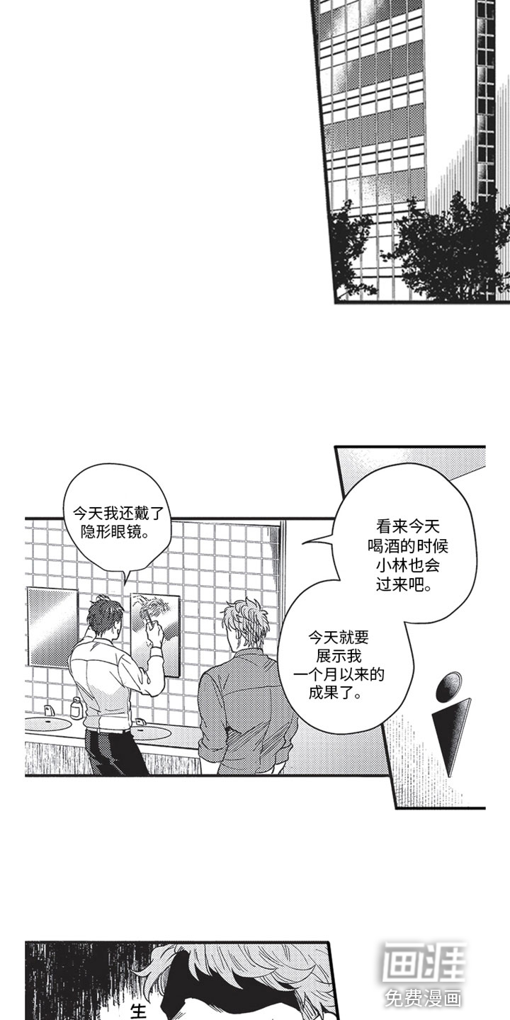 第15话13