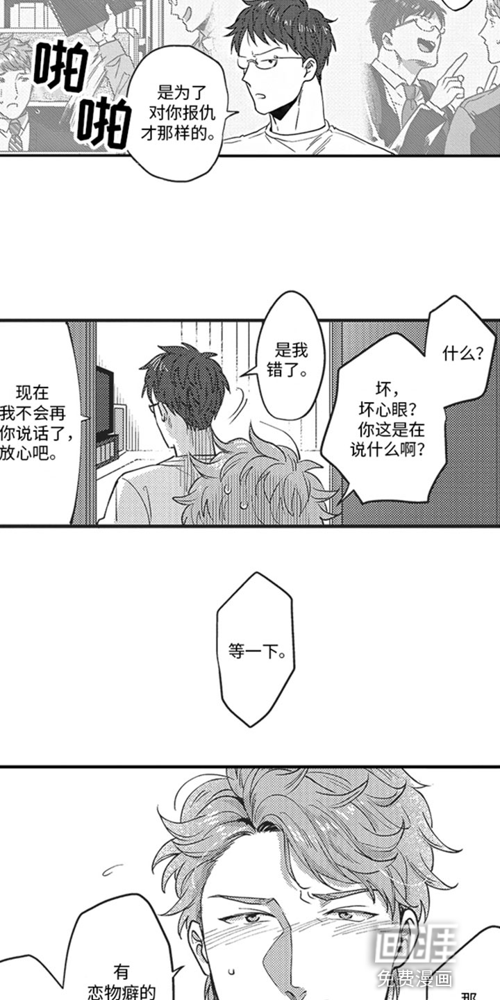 第13话12