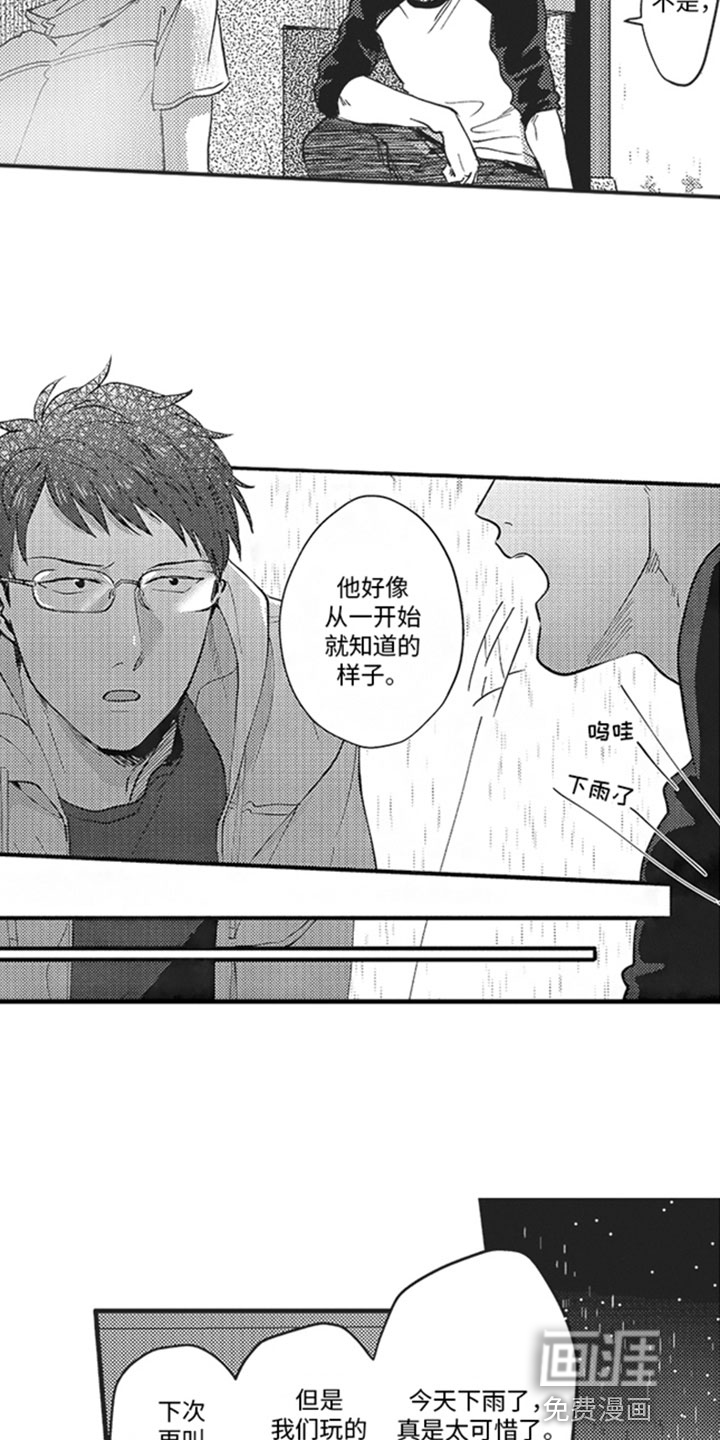 第13话3