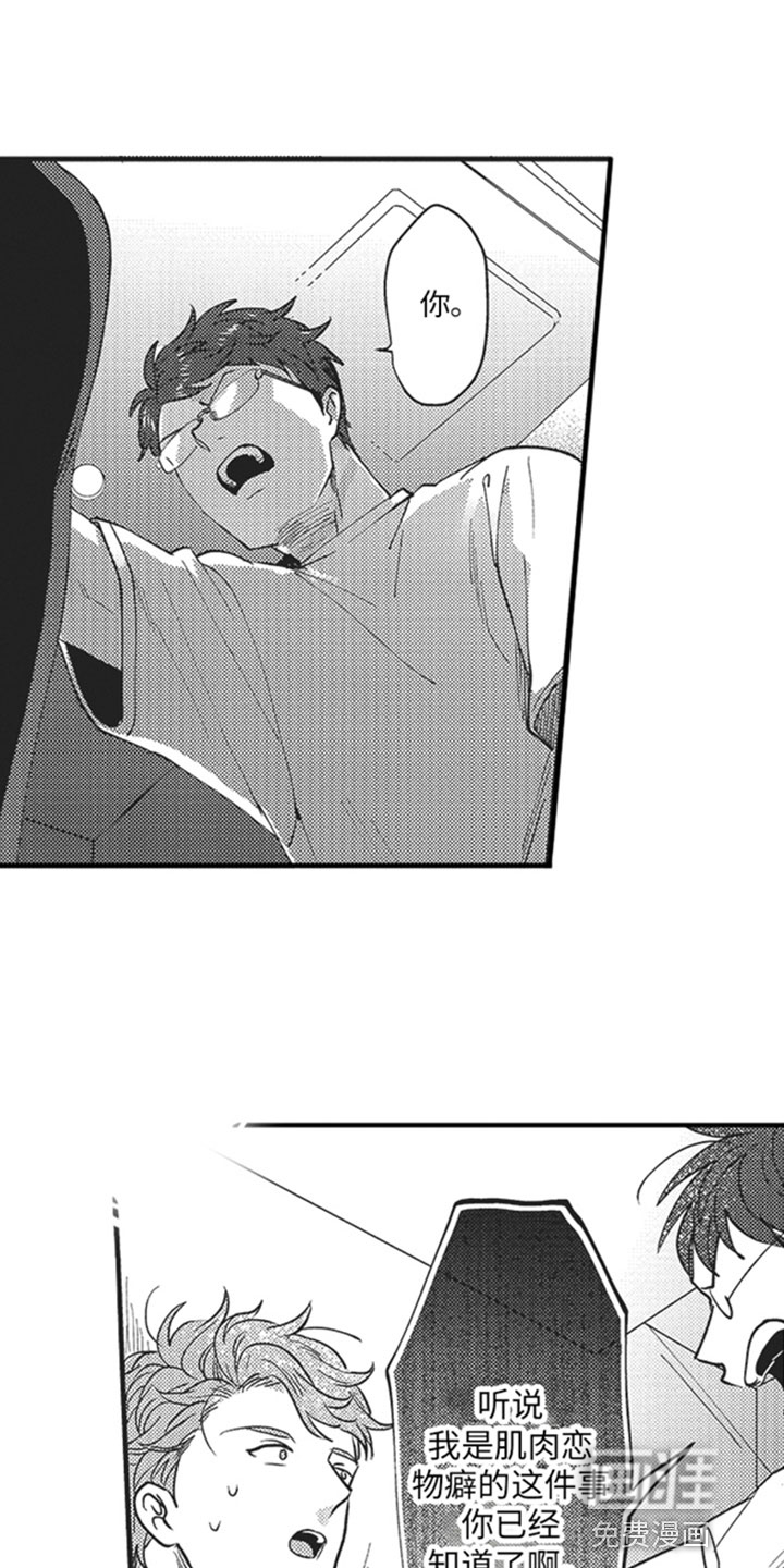 第13话8