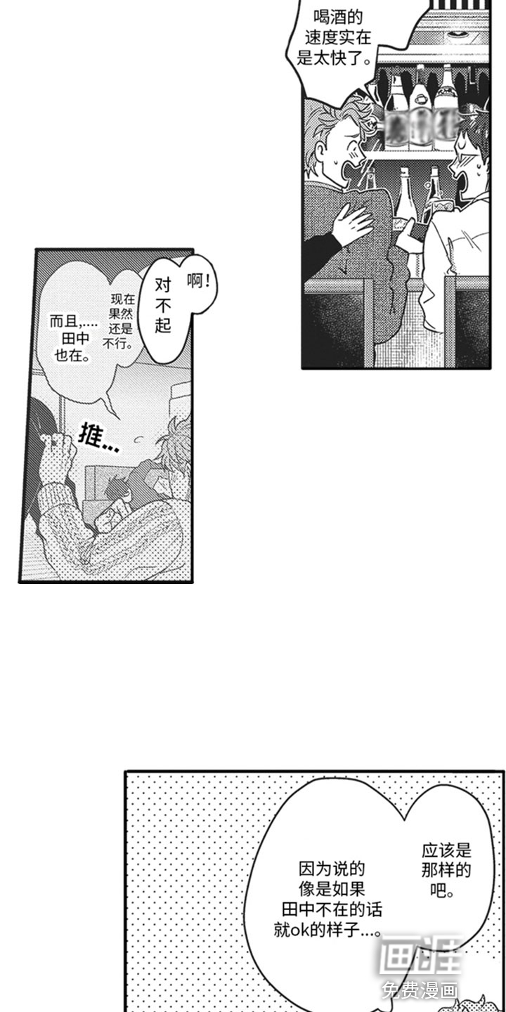 第11话4