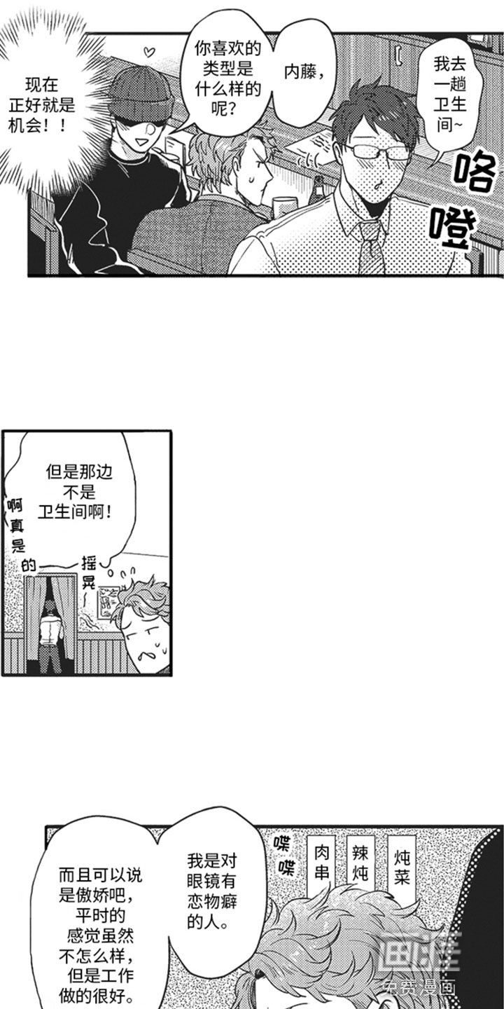 第11话6