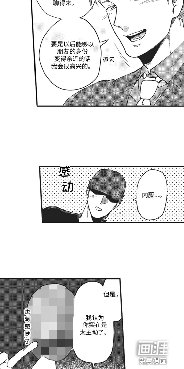第11话9