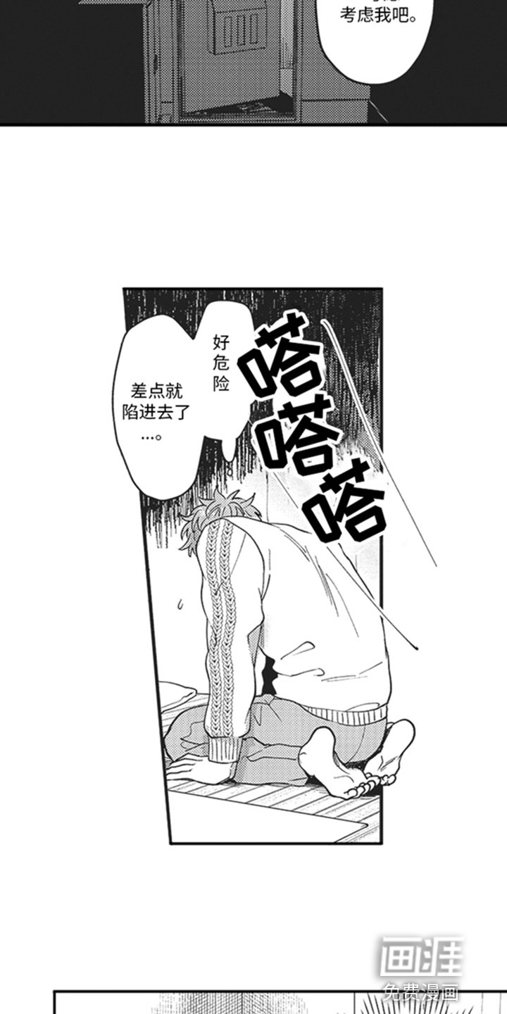 第10话7