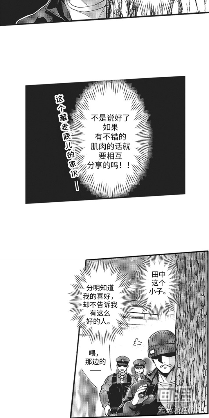 第8话13