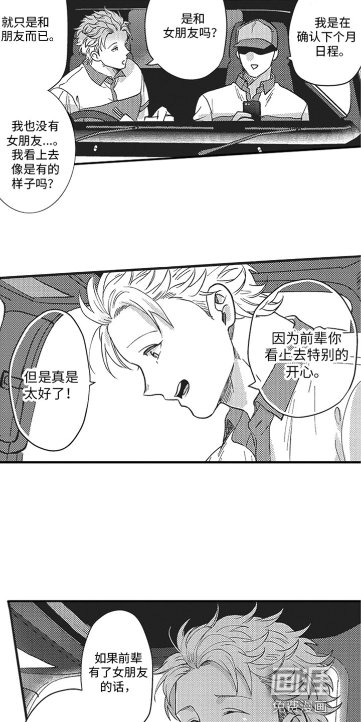 第8话3